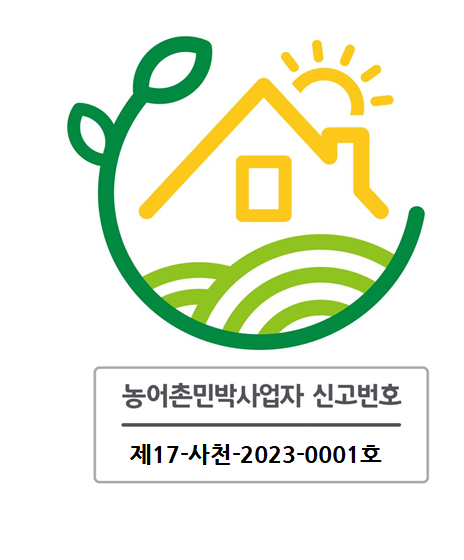 송아숲 풀빌라