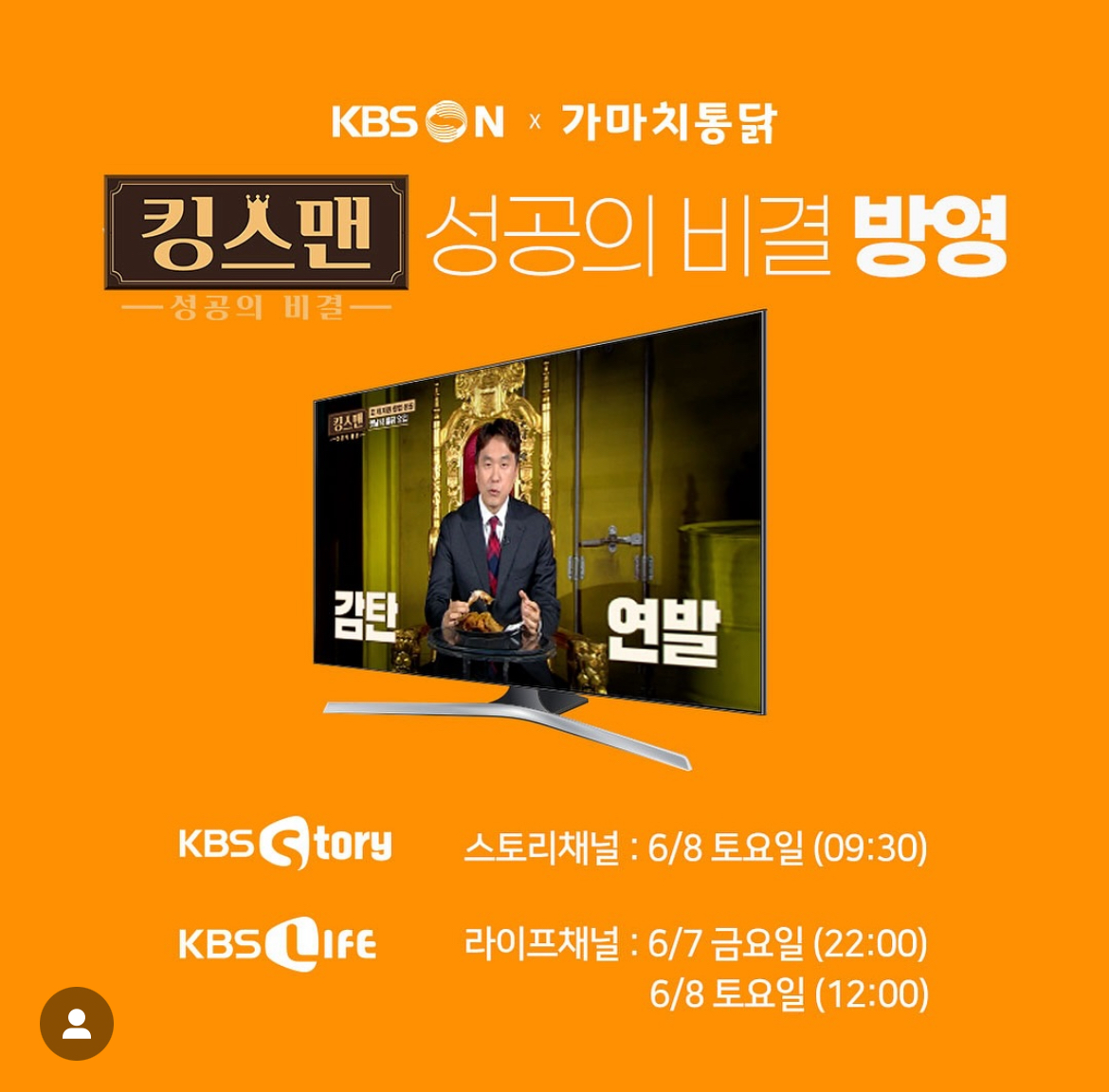 가마치통닭 가정루원시티점