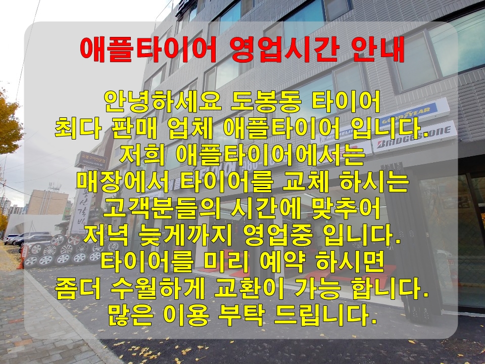 애플타이어