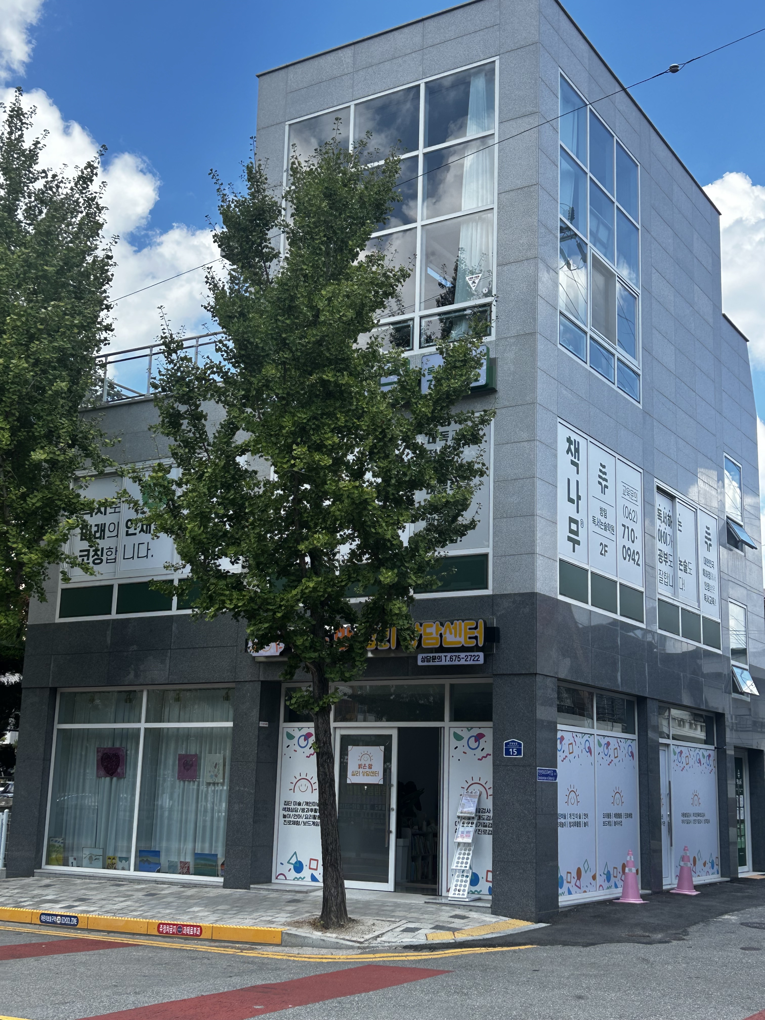 밝은맘심리상담센터 대표 이미지