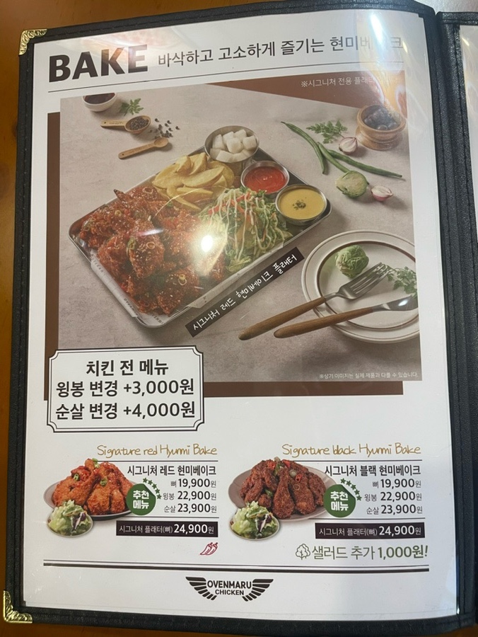 오븐마루치킨 부평산곡점