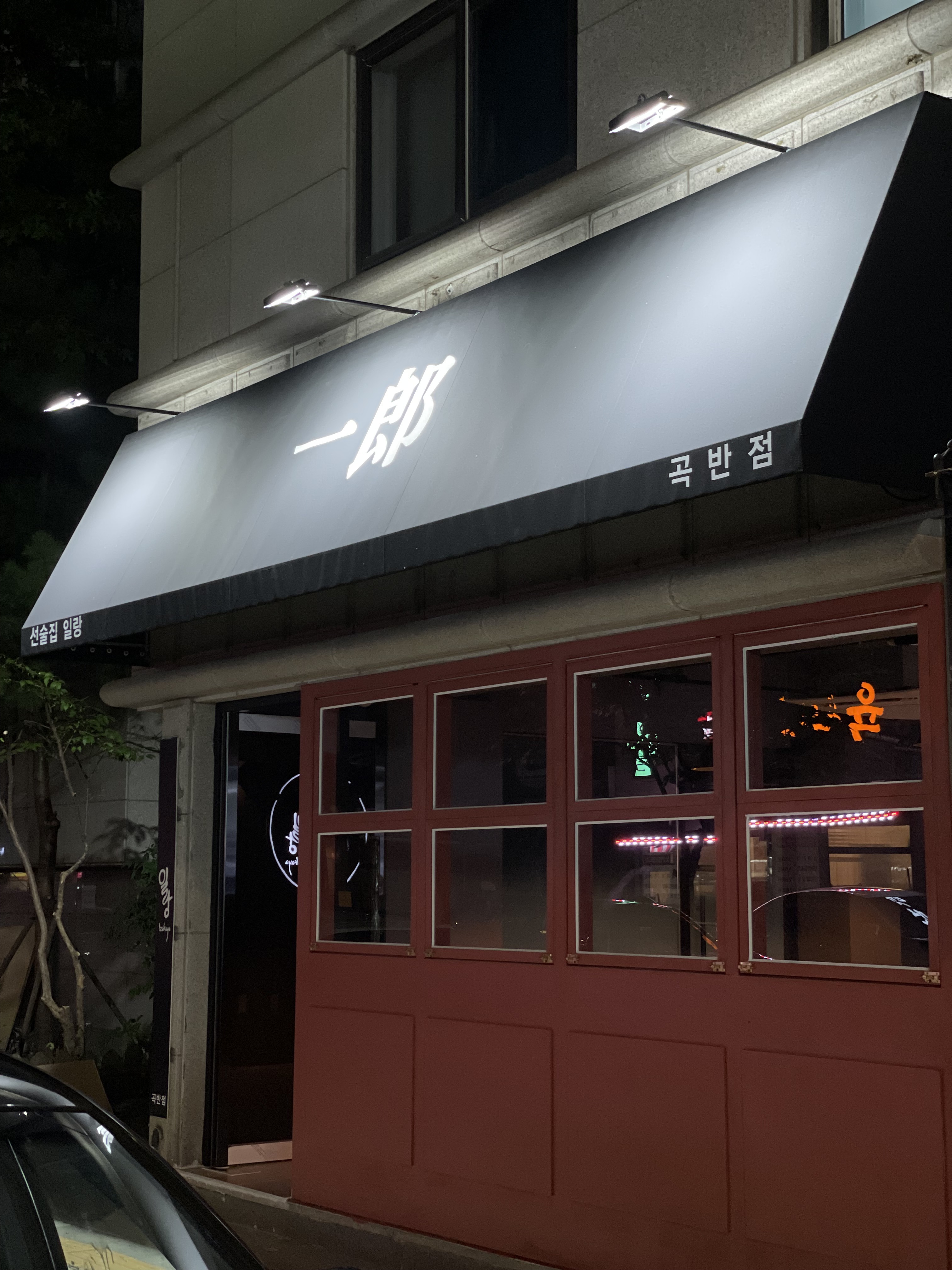 일랑 대표 사진