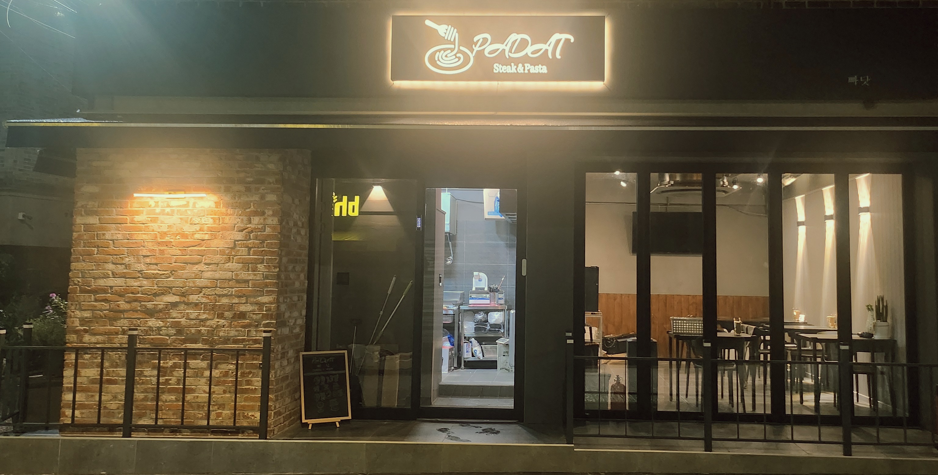 빠닷