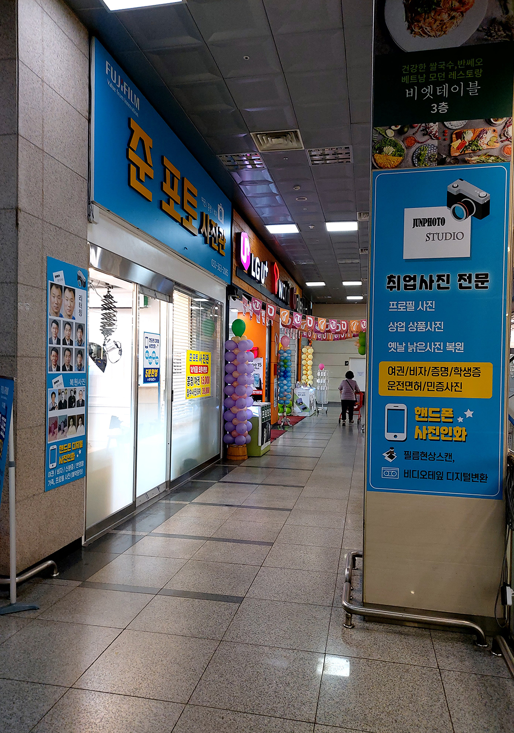 준포토사진관1층