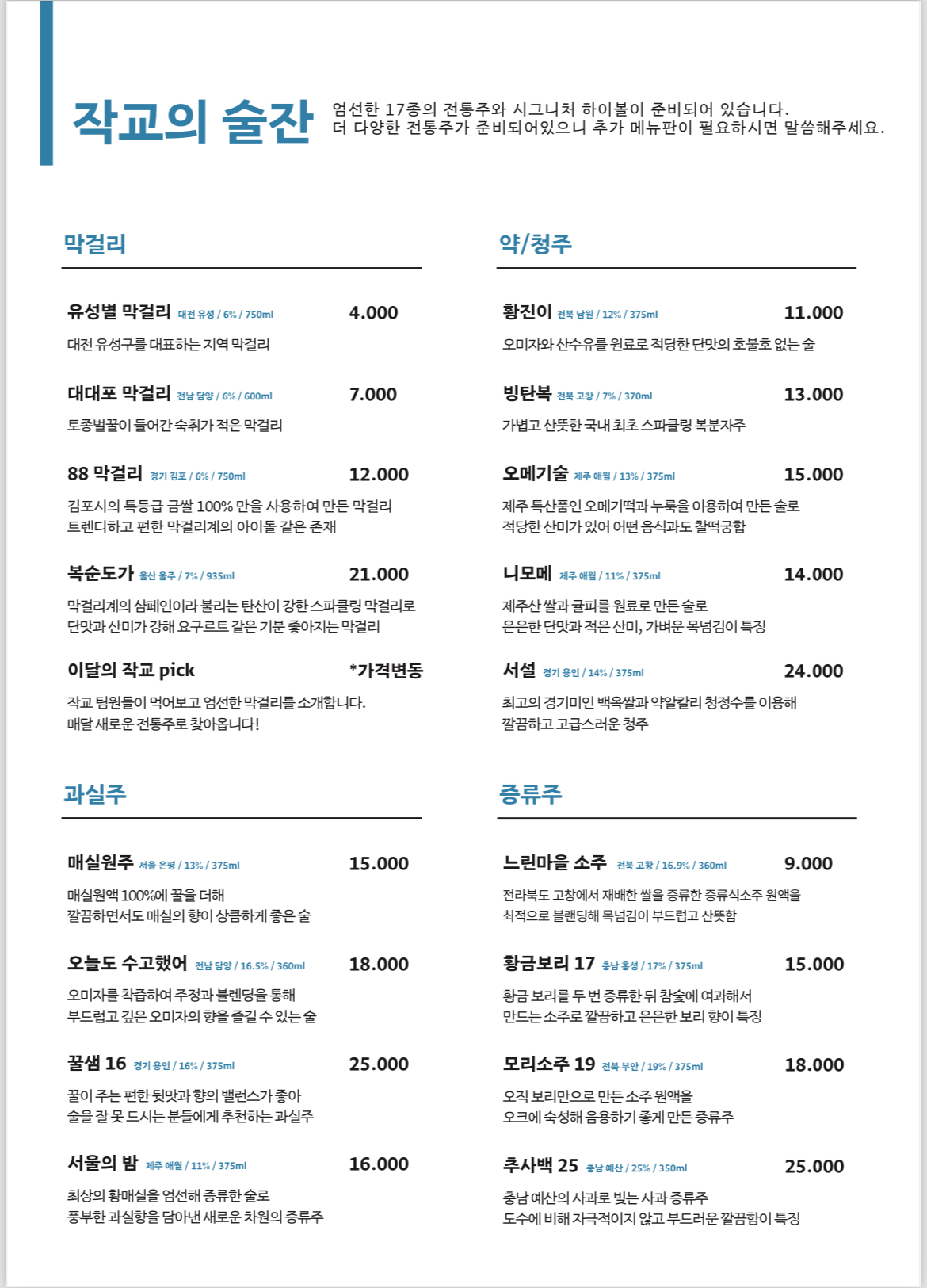 작교2