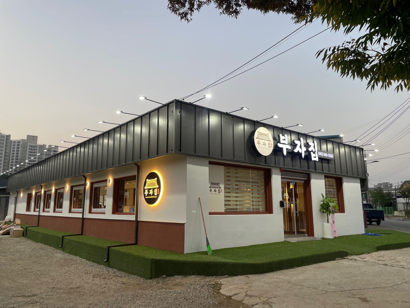 부자집 설명사진