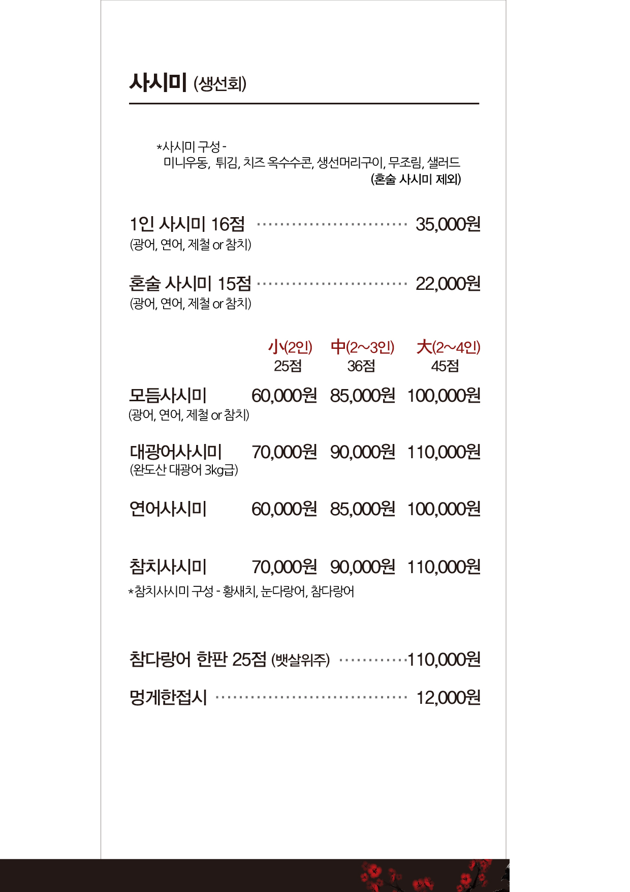타즈스시