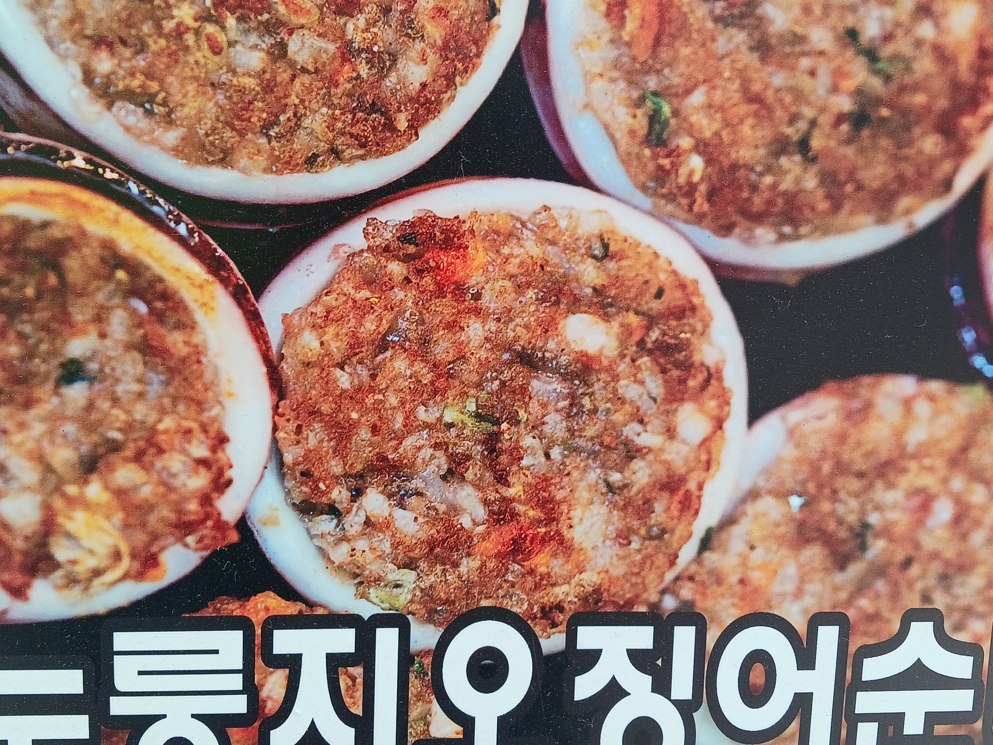 오징어순대