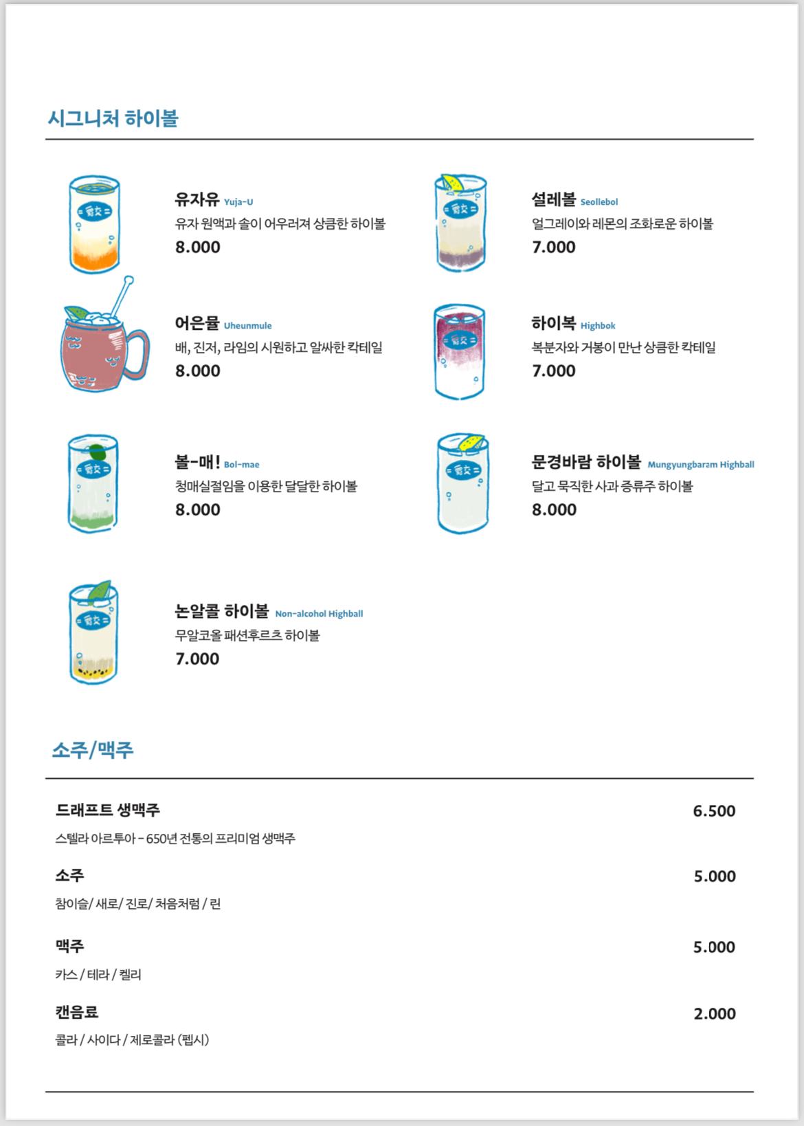 작교2