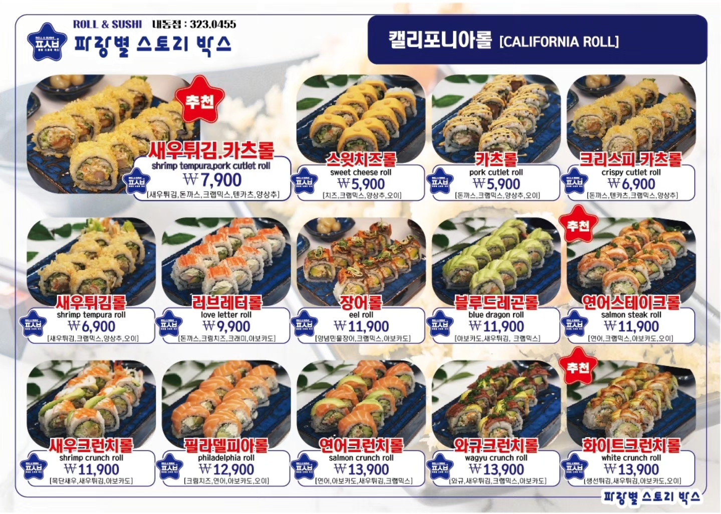 파랑별스토리박스