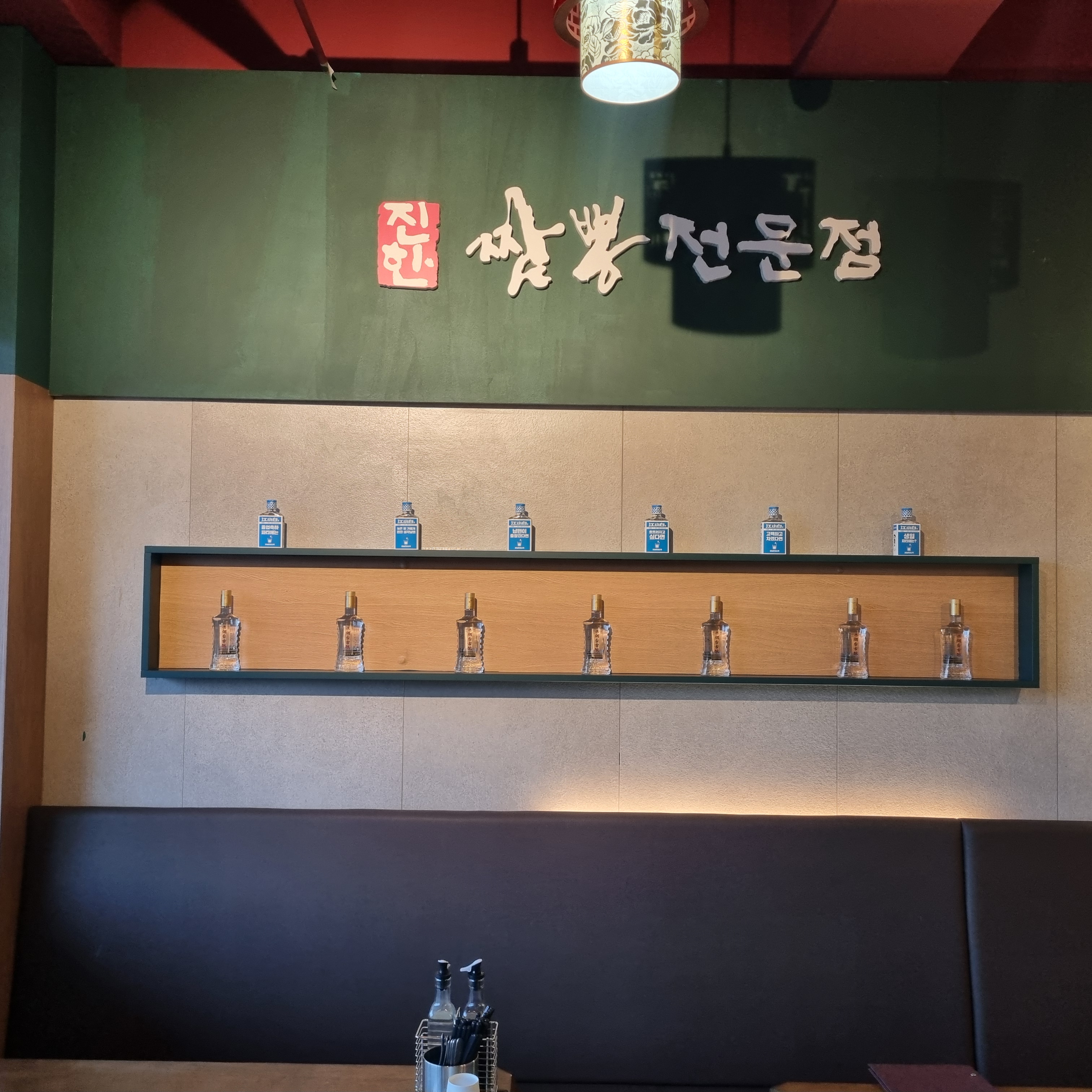 도야짬뽕 창원감계점