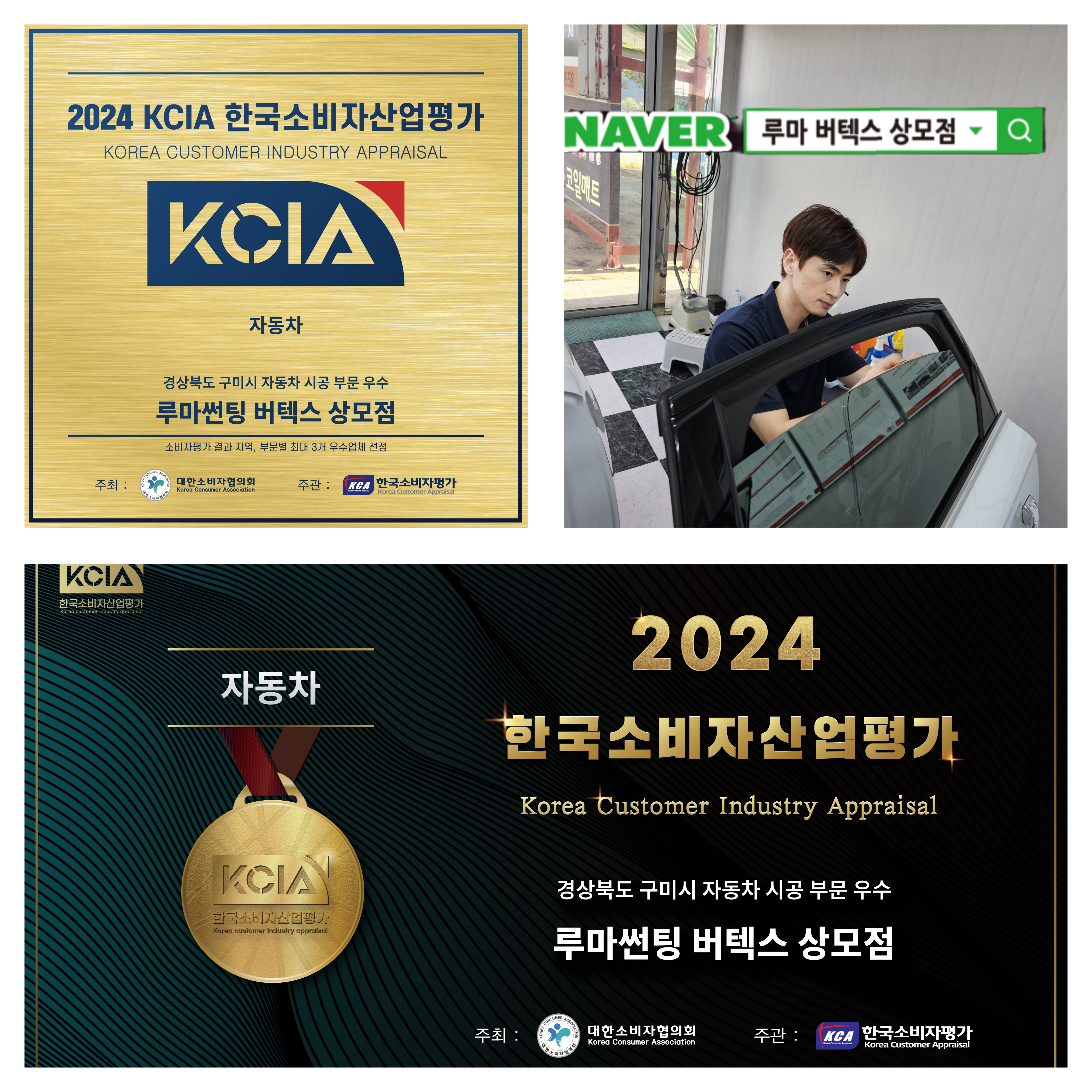 루마썬팅 버텍스 구미상모점