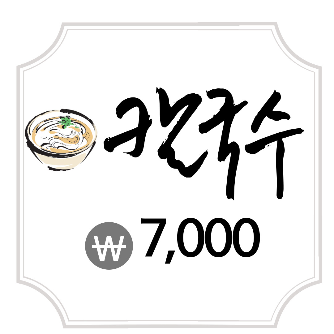 양지칼국수