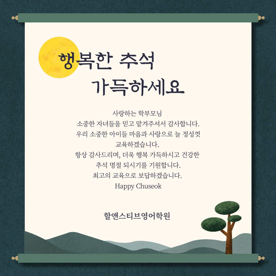 정철어학원주니어 당동캠퍼스