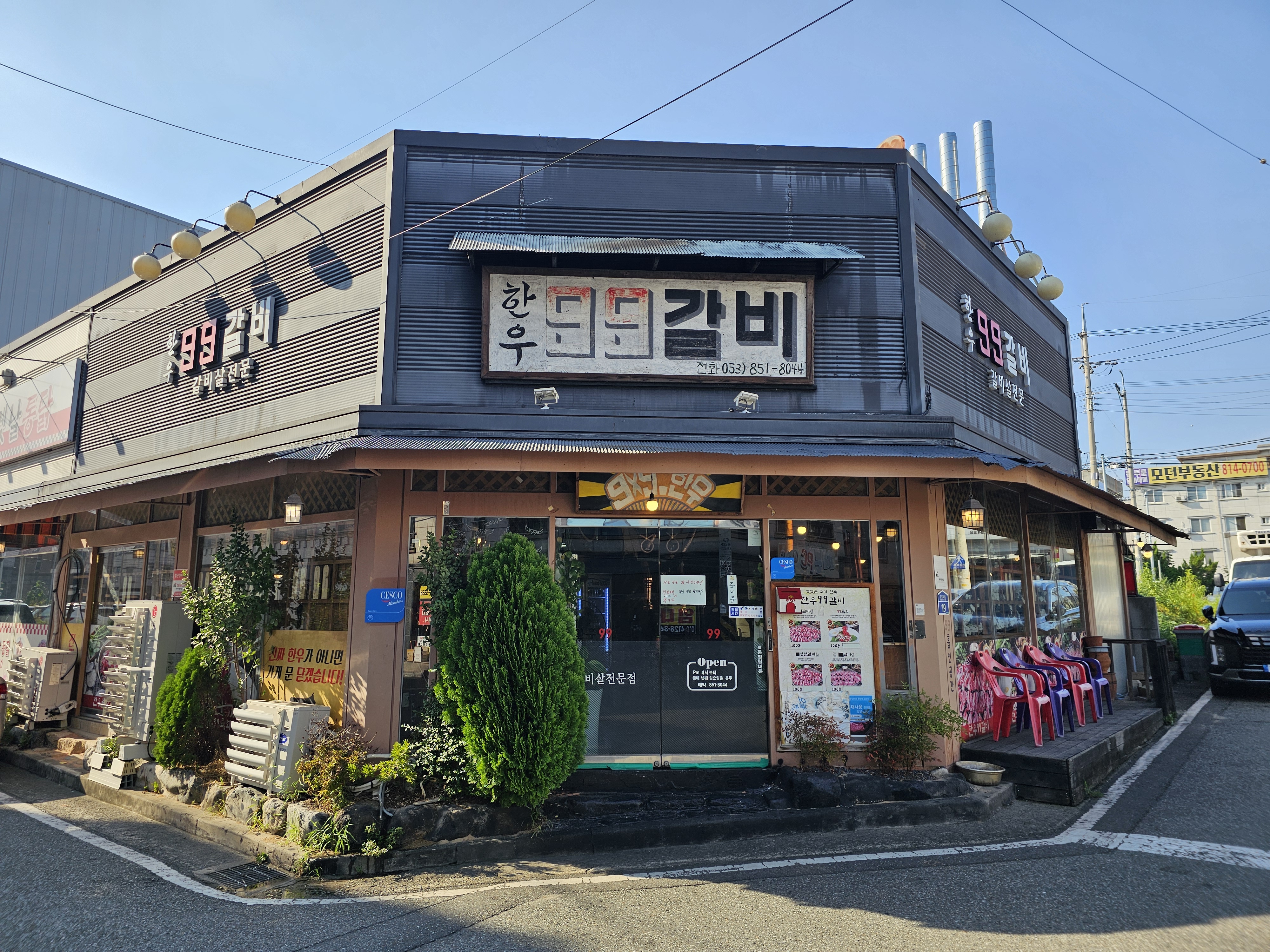 한우99갈비