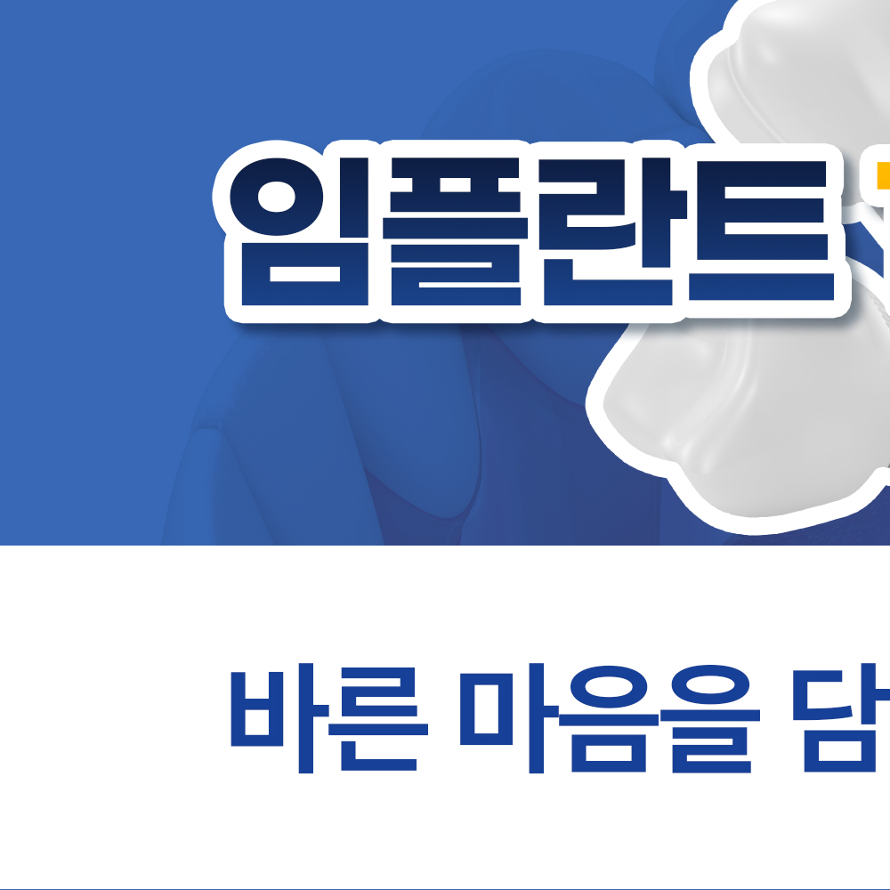 바른본치과의원 수원