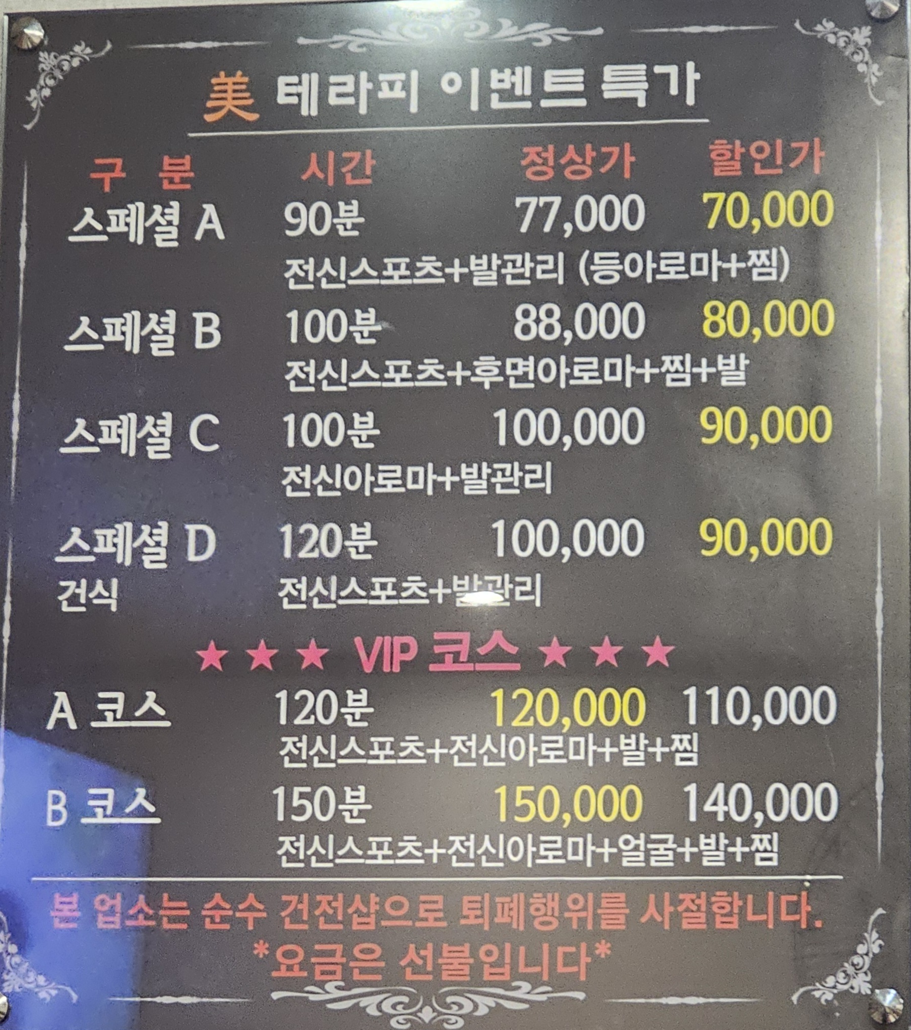 미테라피
