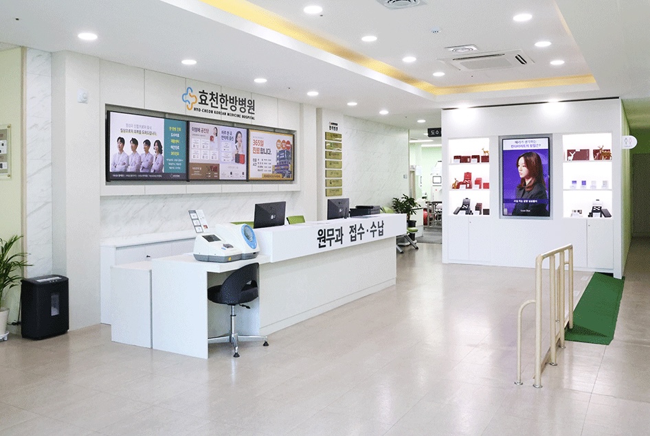 효천한방병원 대표 이미지