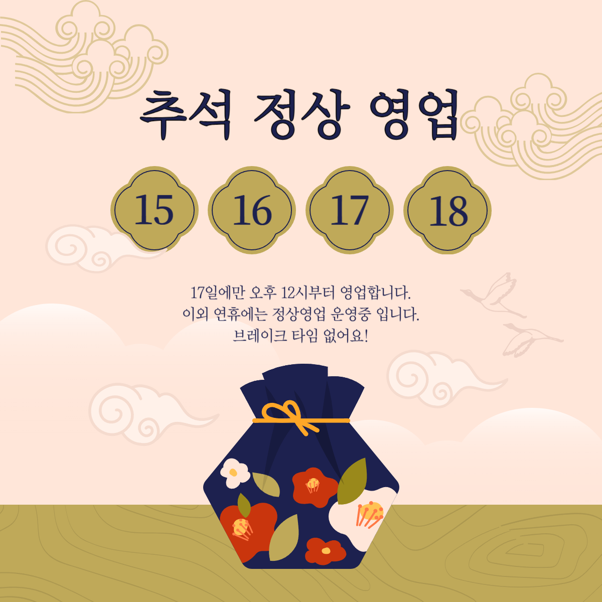 봉할매김치찌개불백전문점 도화점