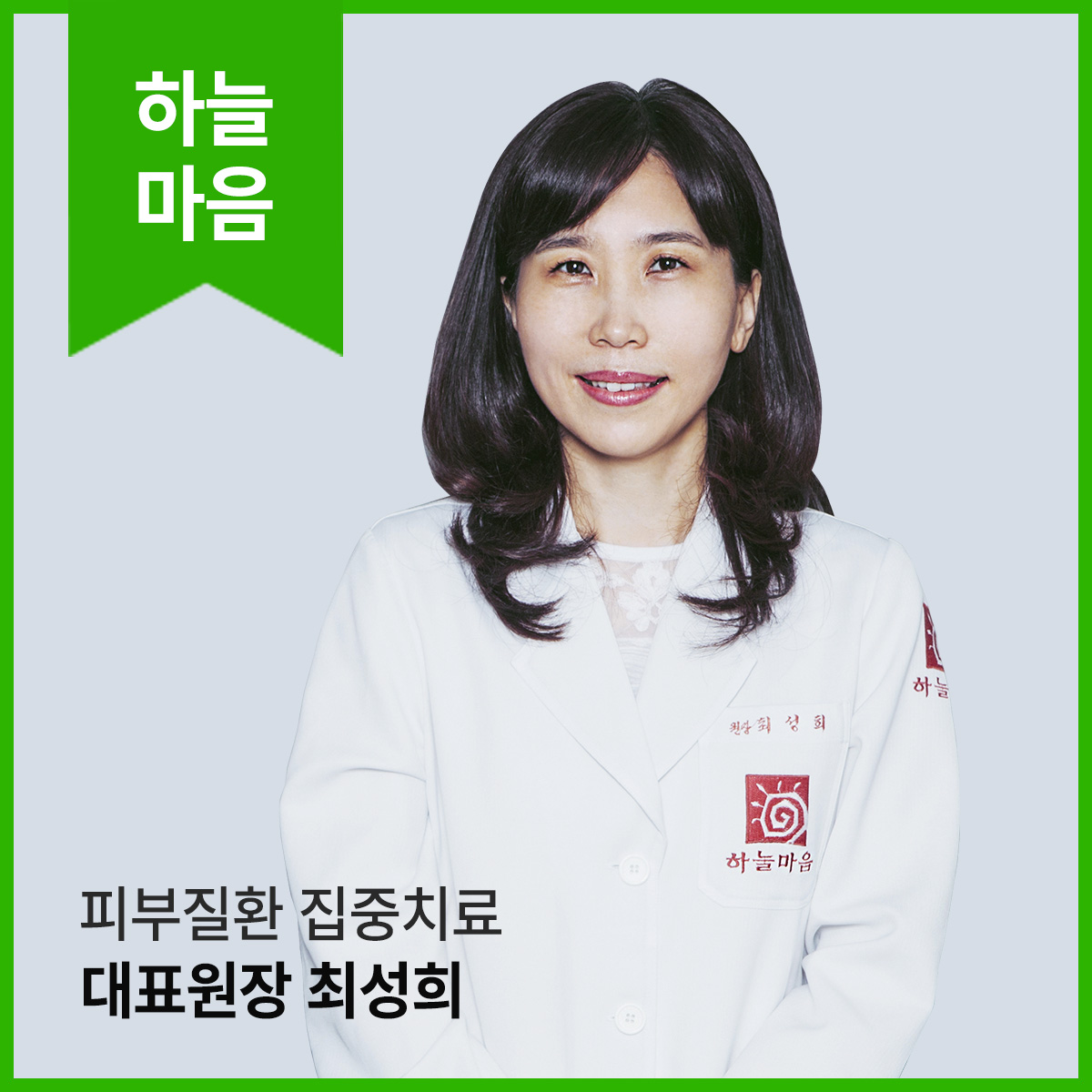 하늘마음한의원 창원