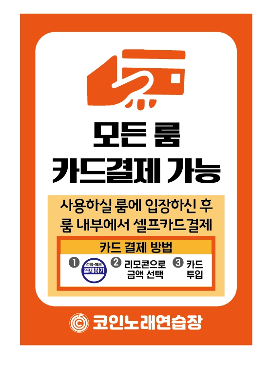 야 동전 노래연습장