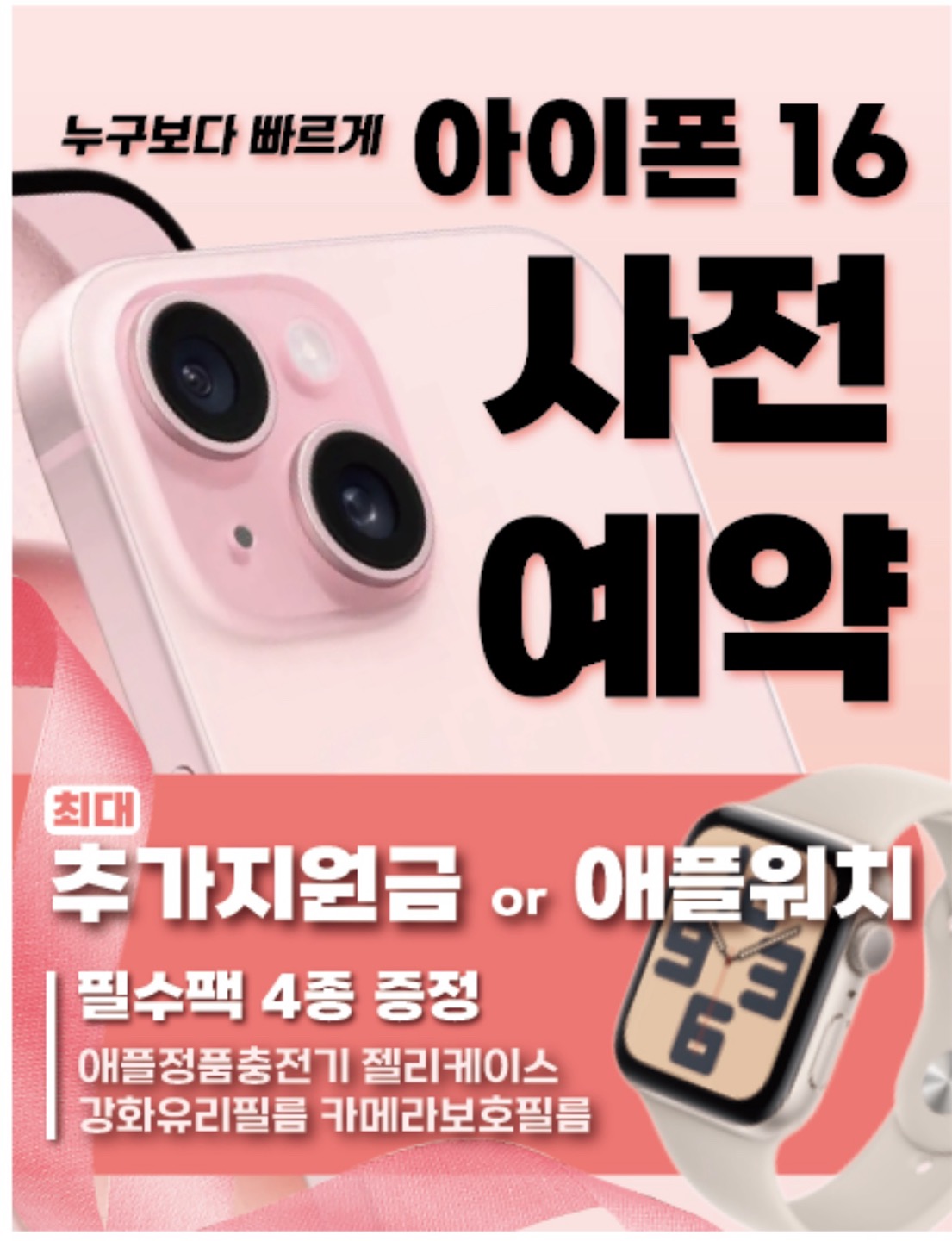 SK텔레콤 장천대리점 신대도깨비점