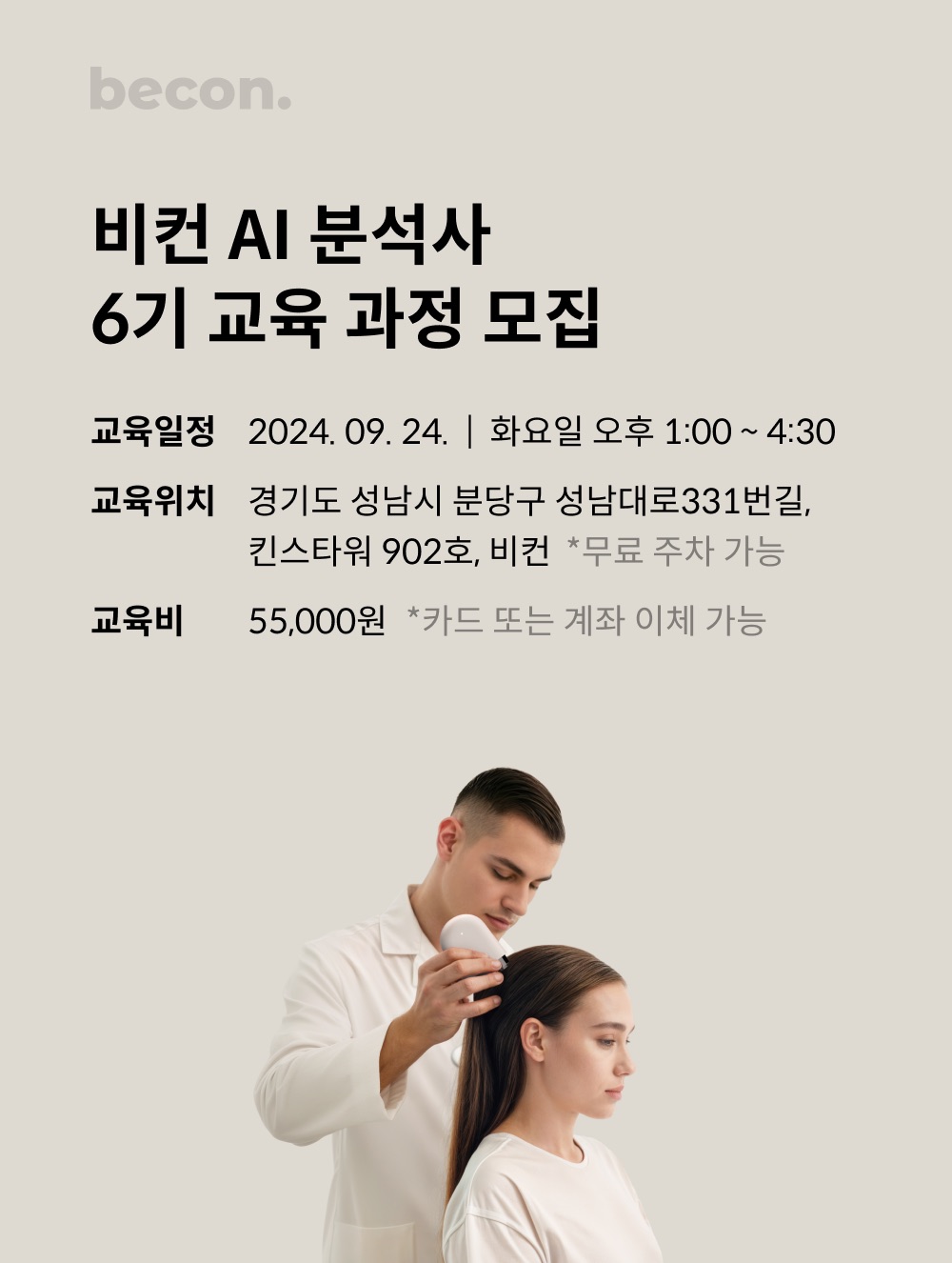 필샵 체형관리