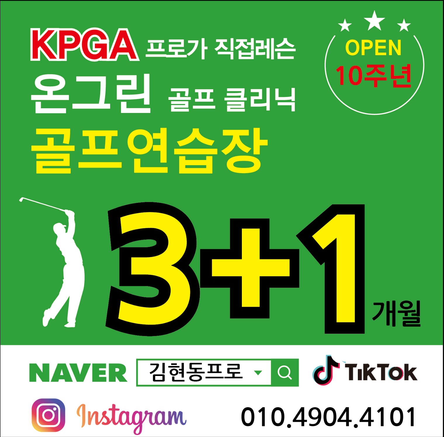 온그린골프연습장 내부 또는 관련 모습