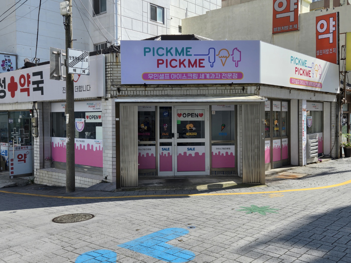 픽미픽미 부산점