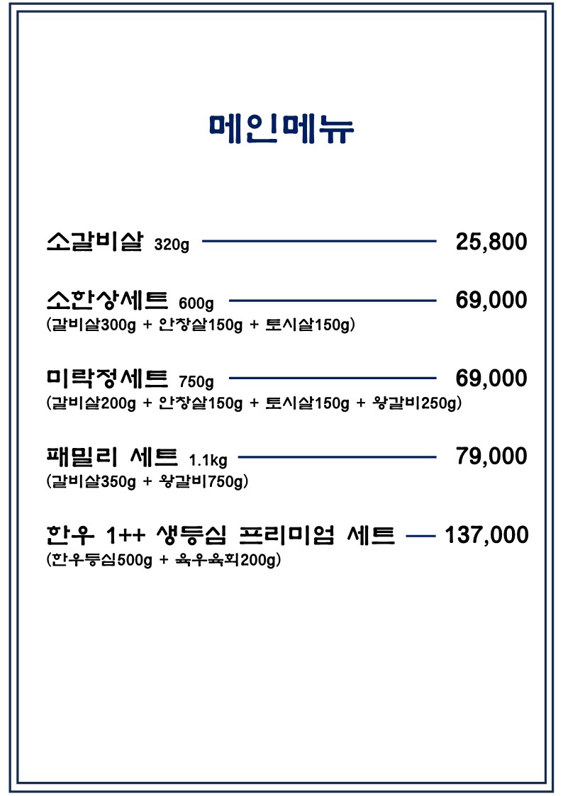 미락정