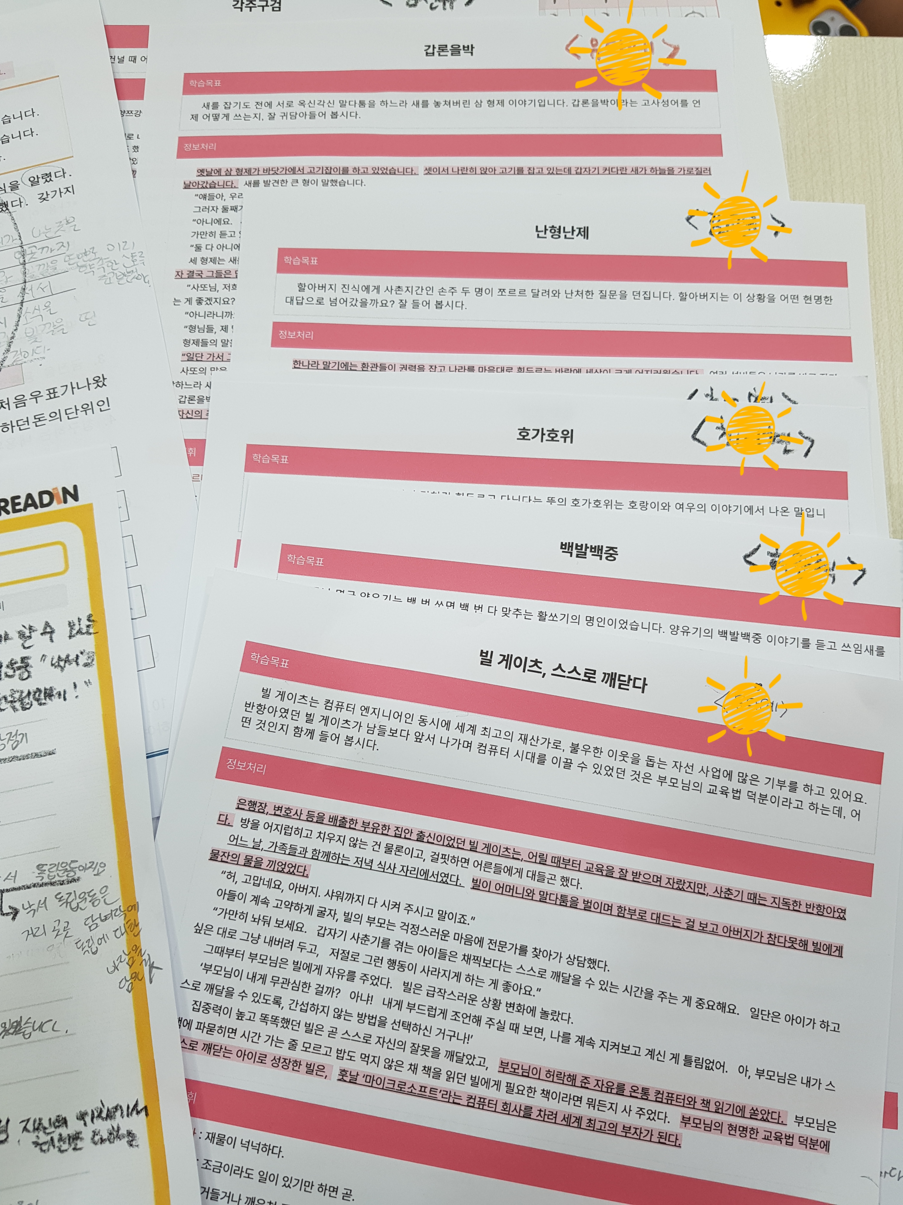 리드인독서논술 잠실나루역점