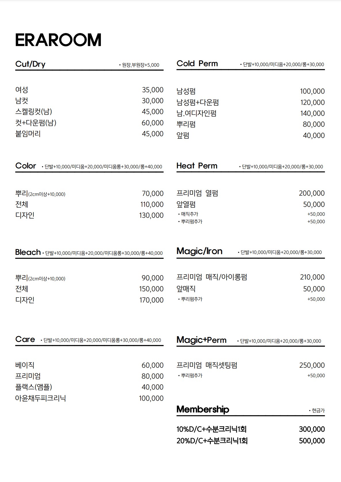 에르아룸 성수역점