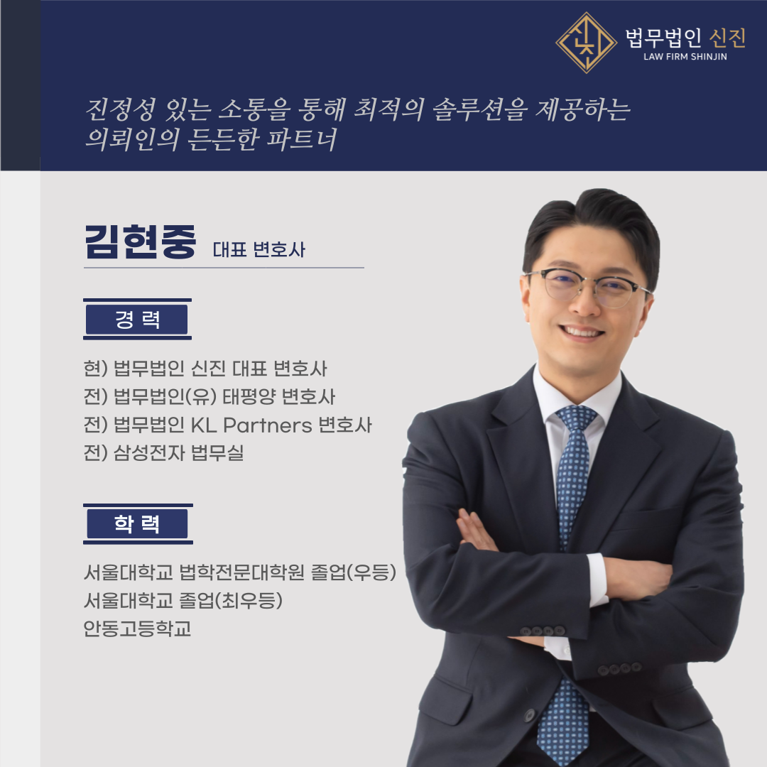 법무법인 신진