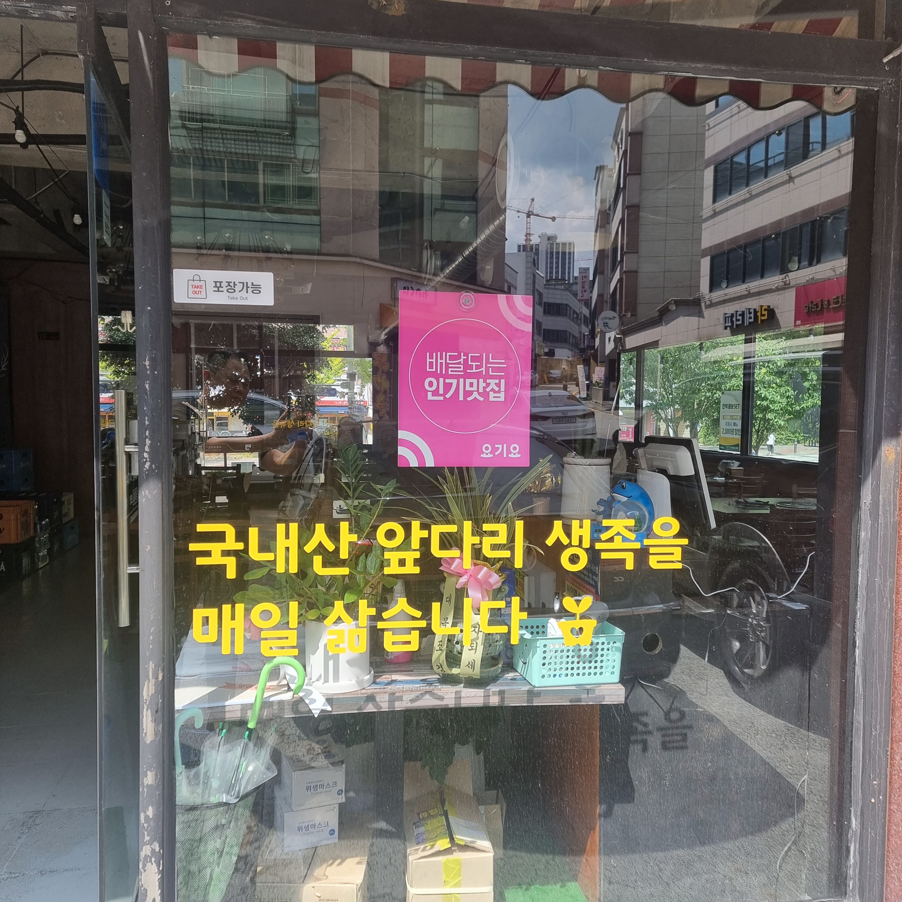 최가네이기족발 광주본점