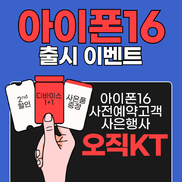 KT두암직영점 대성모바일