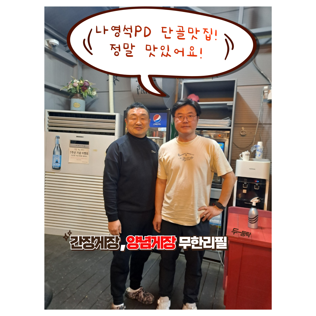 봉순이네흑돼지 제주신화월드본점