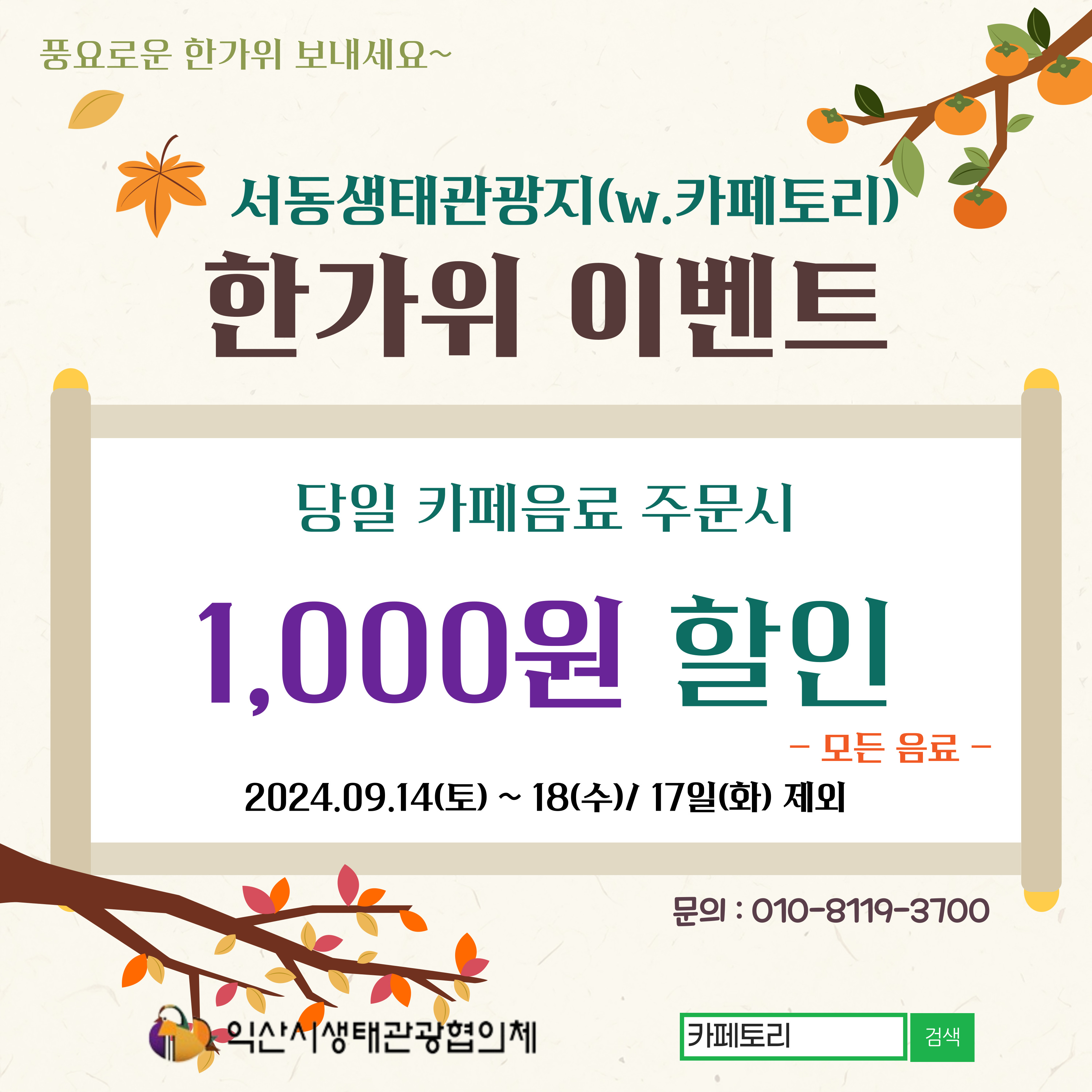 토리나무 4