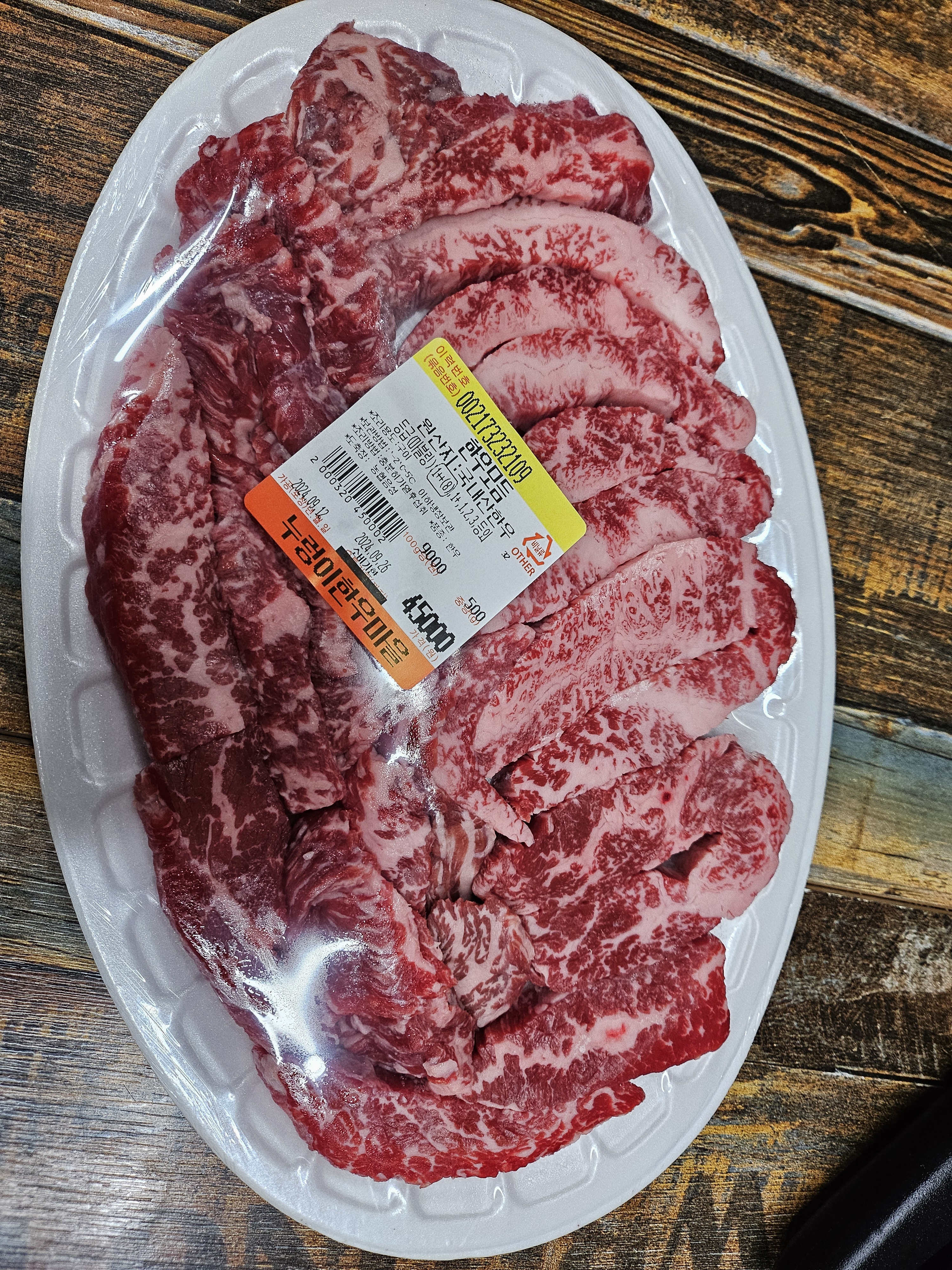누렁이한우마을정육식당