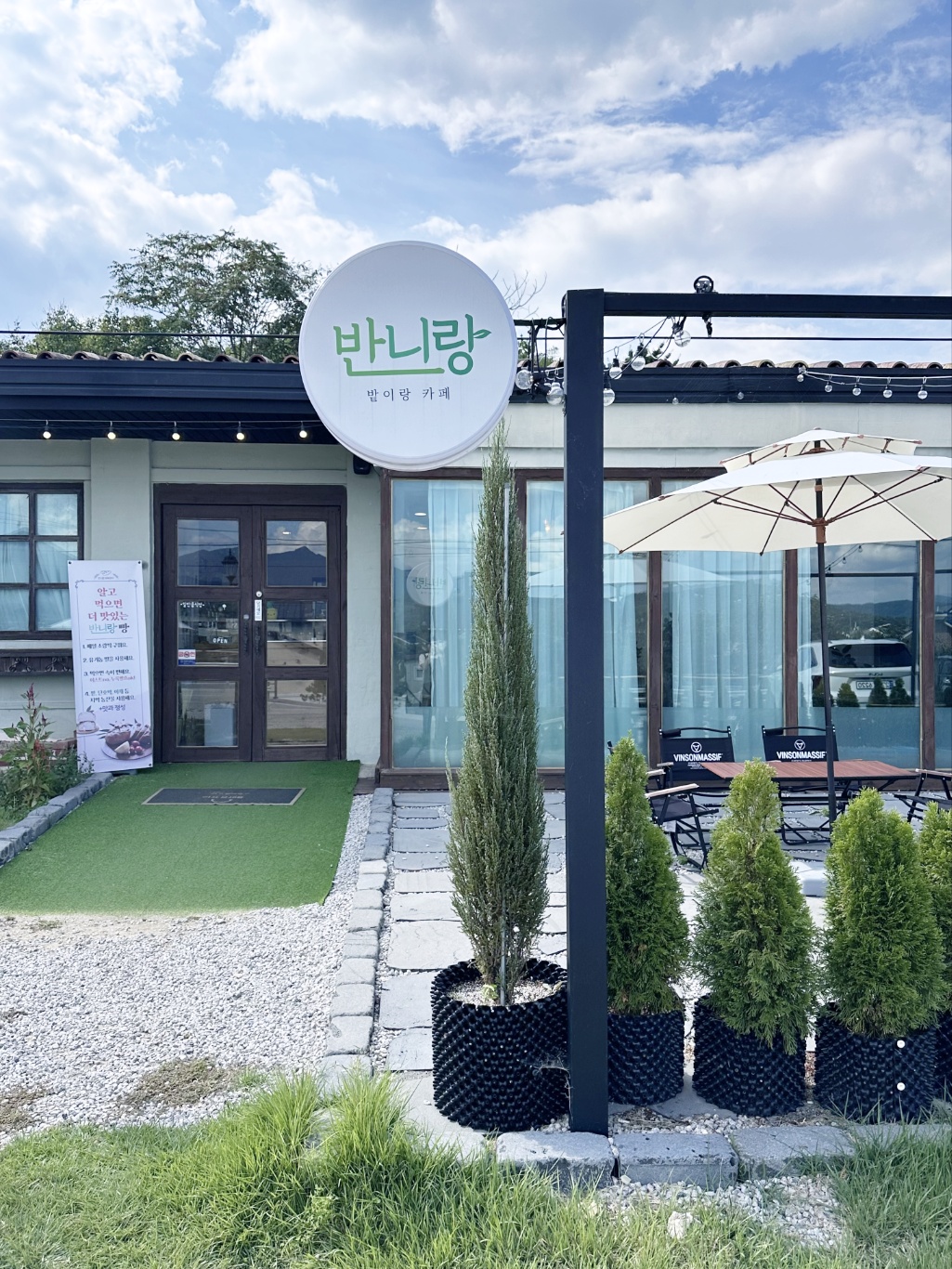 입암면카페 반니랑 설명사진