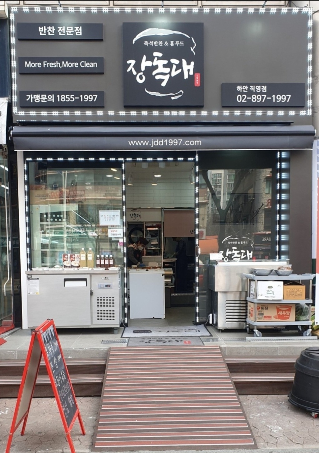장독대하안직영점