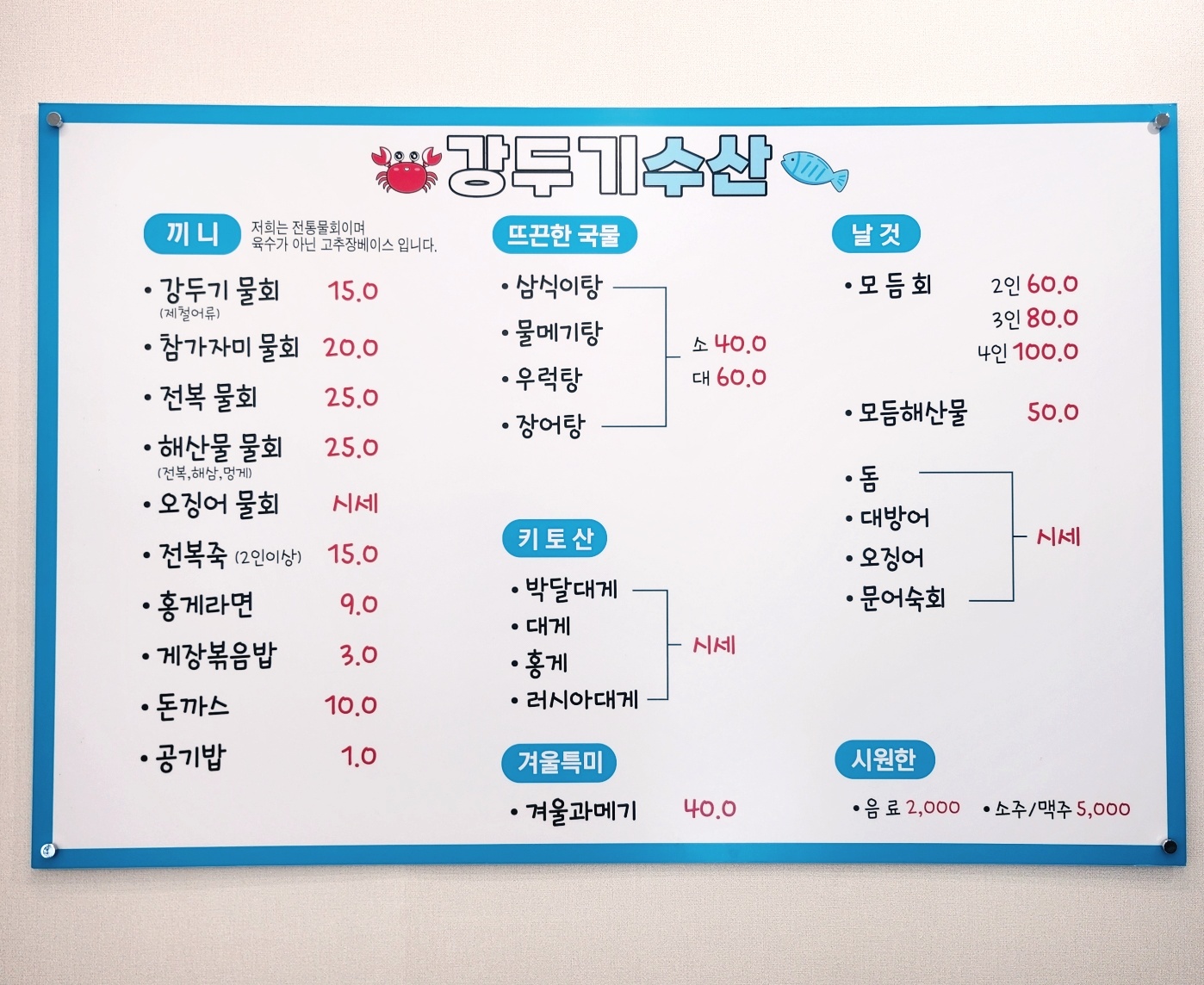 구룡포 대게홍게 강두기수산