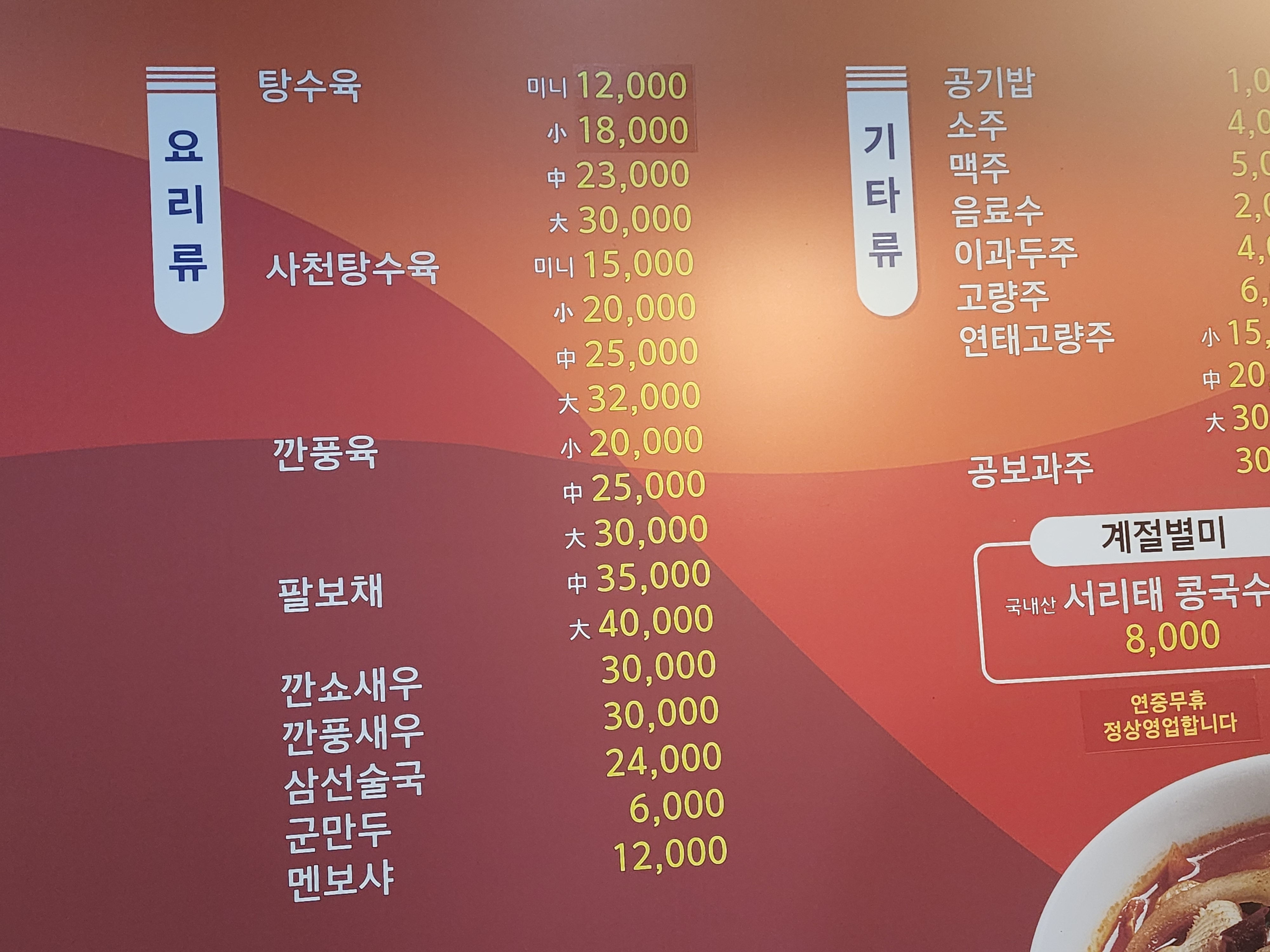 짬뽕공장