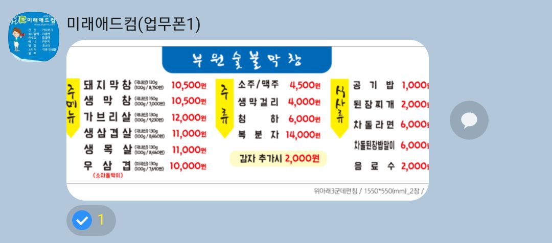 부원숯불막창