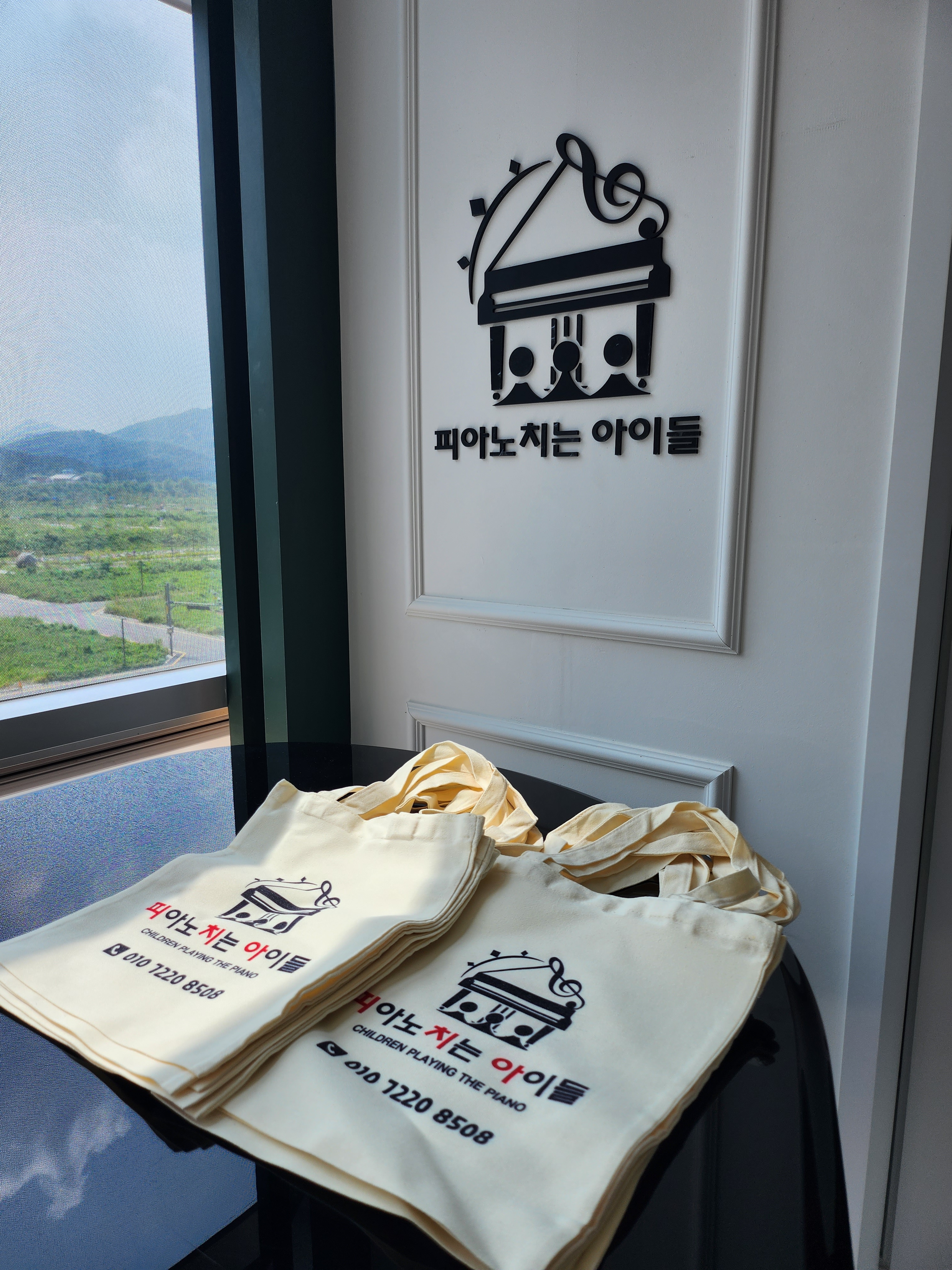 피아노치는아이들음악교습소