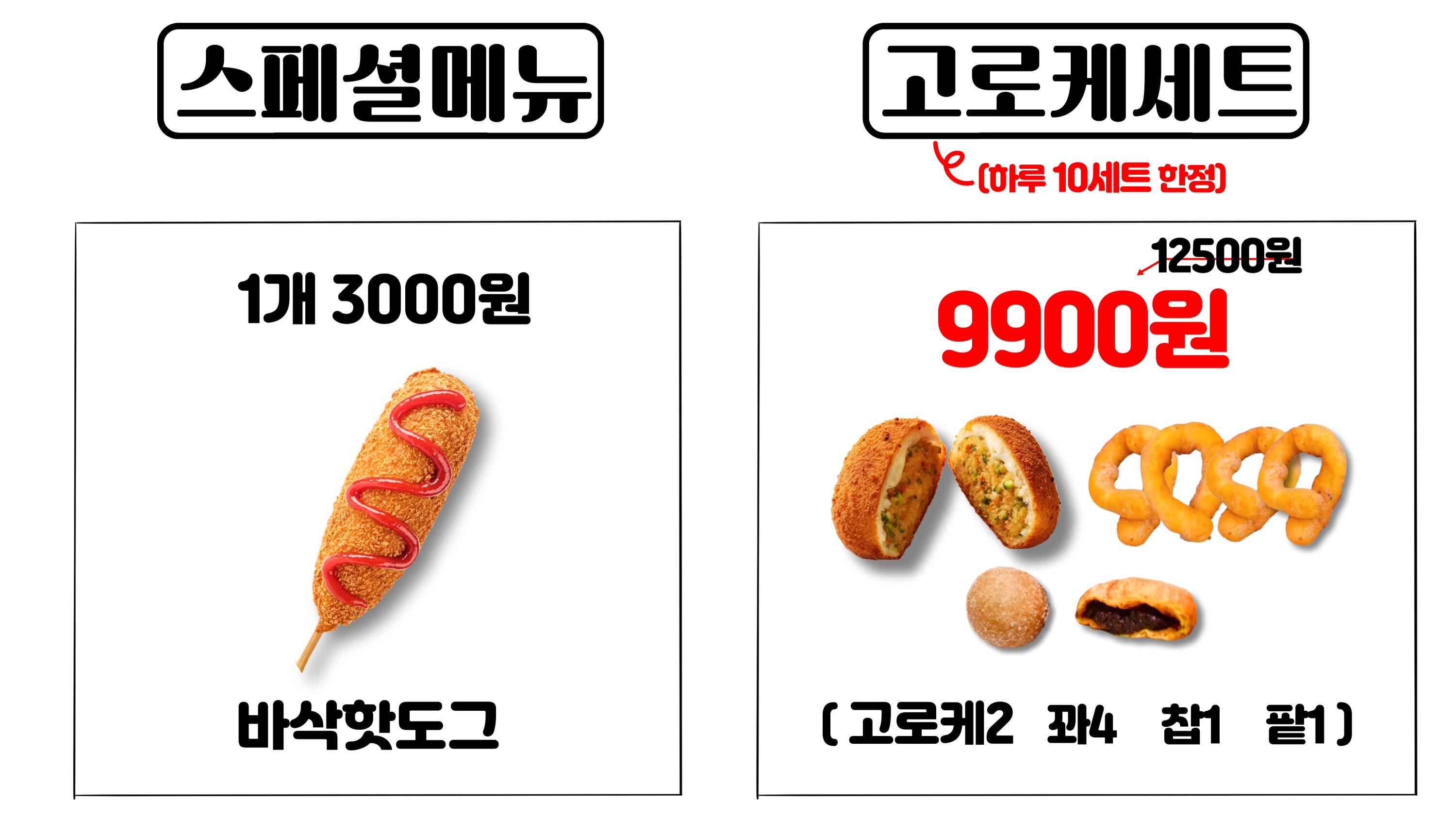 동춘당꽈배기 당진점