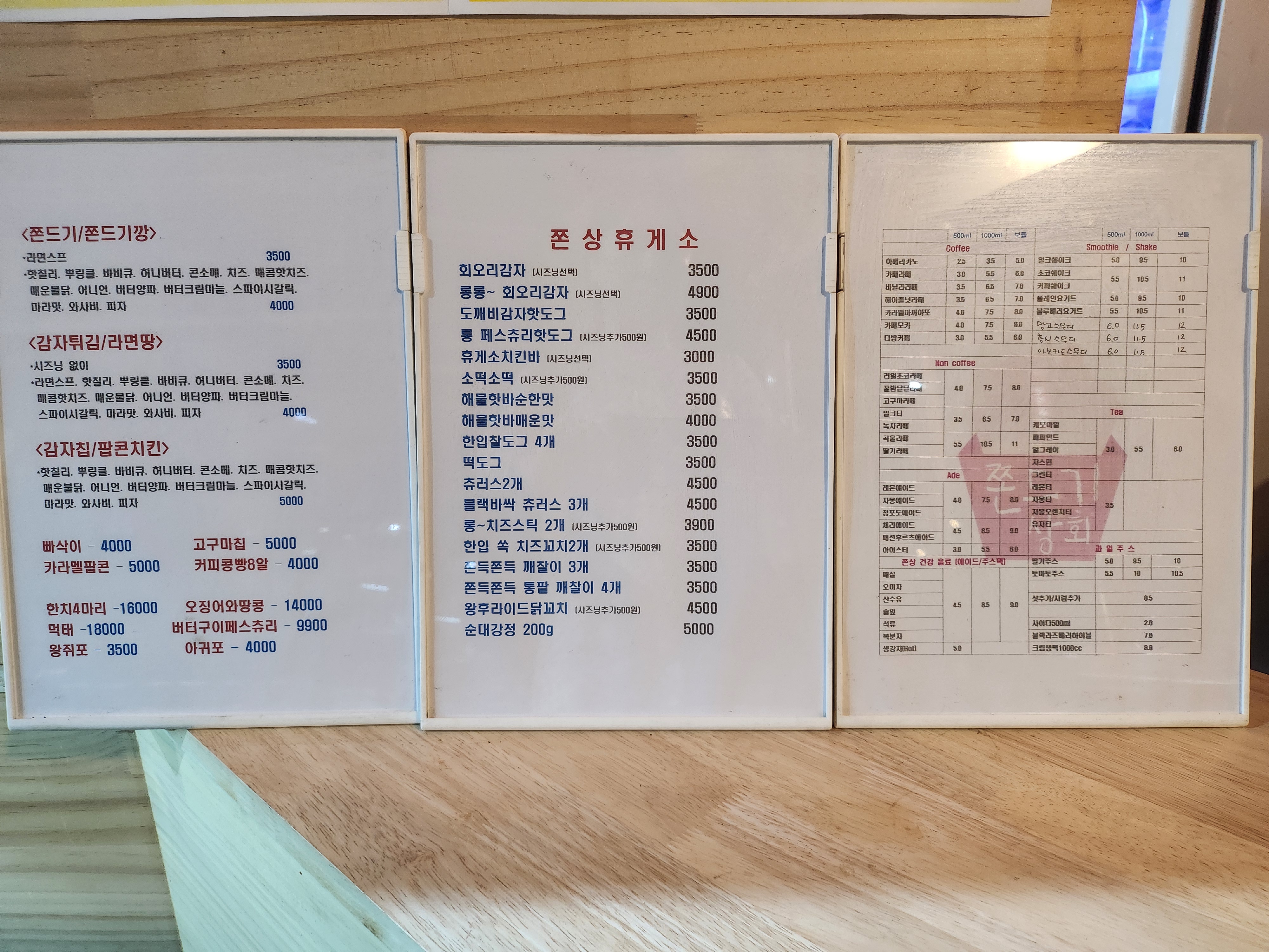 쫀드기상회 남목점