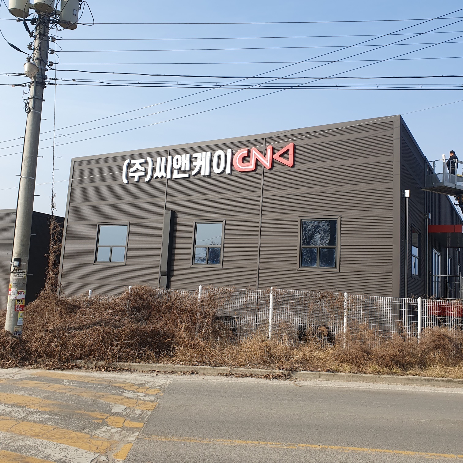 씨앤케이