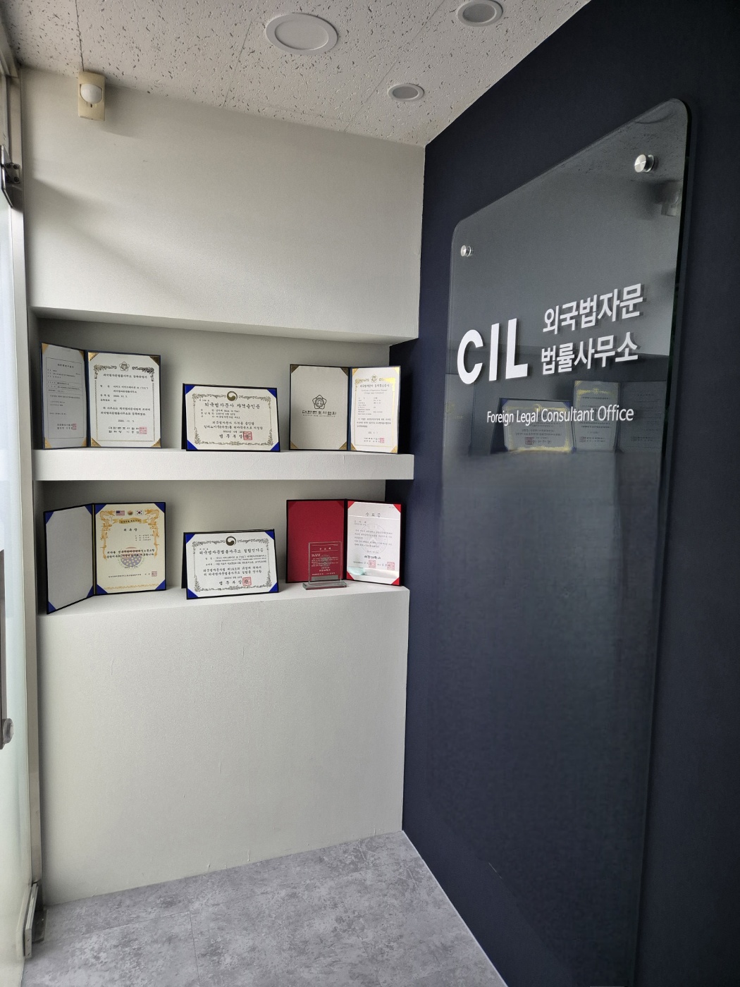 CIL외국법자문법률사무소 대표 이미지