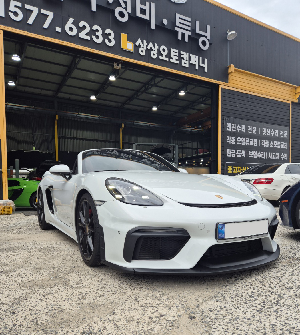 상상오토컴퍼니