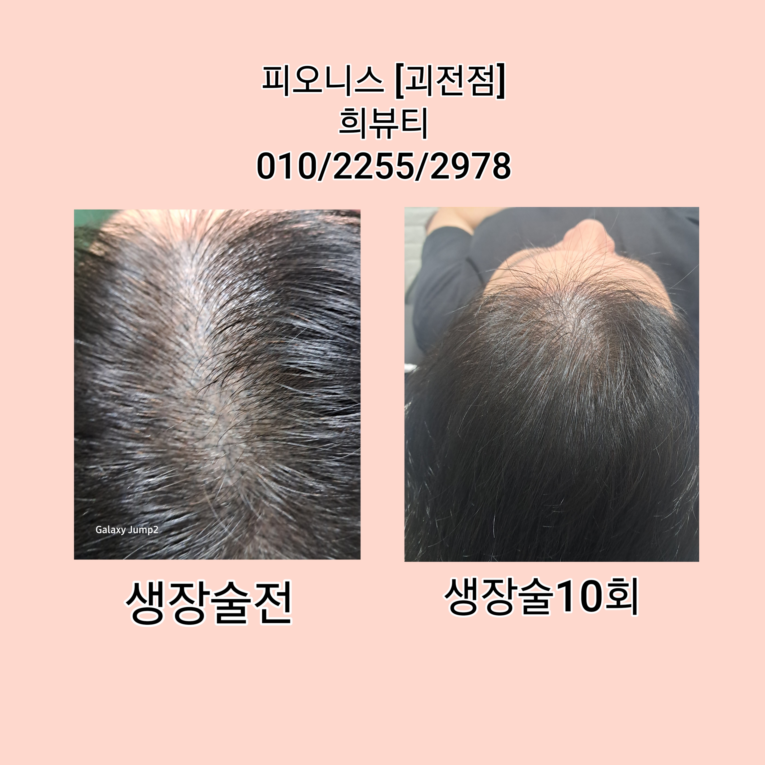 희헤어사랑